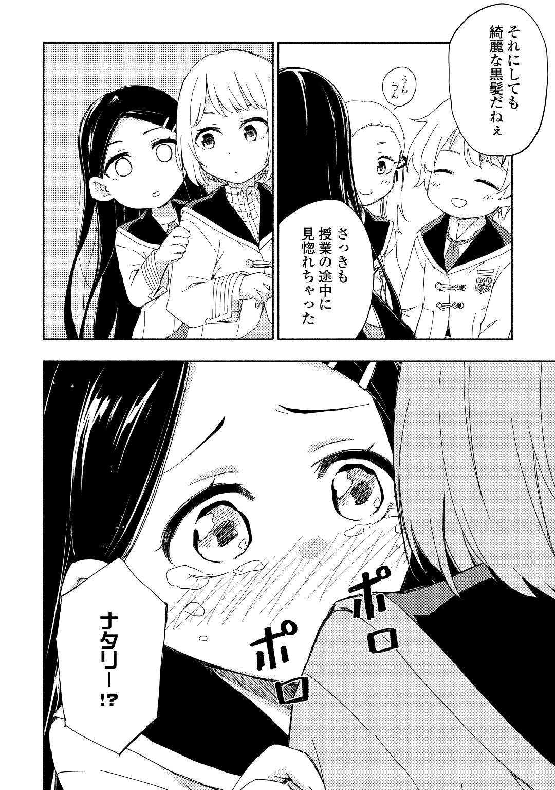 KAMI NI AISARETA KO (MANGA) - raw - Chapter 13 - https://jpdd.ccdd.to/JPDD/kaminiaisaretakomanga/138483/w3esthtas3w.jpg