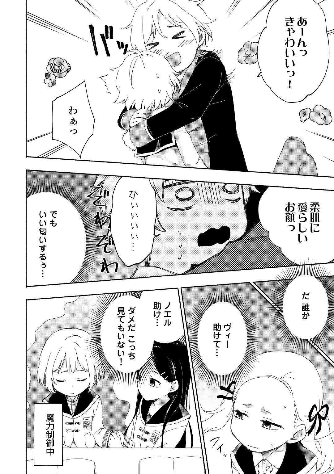 KAMI NI AISARETA KO (MANGA) - raw - Chapter 13 - https://jpdd.ccdd.to/JPDD/kaminiaisaretakomanga/138483/wf2drb0clji.jpg