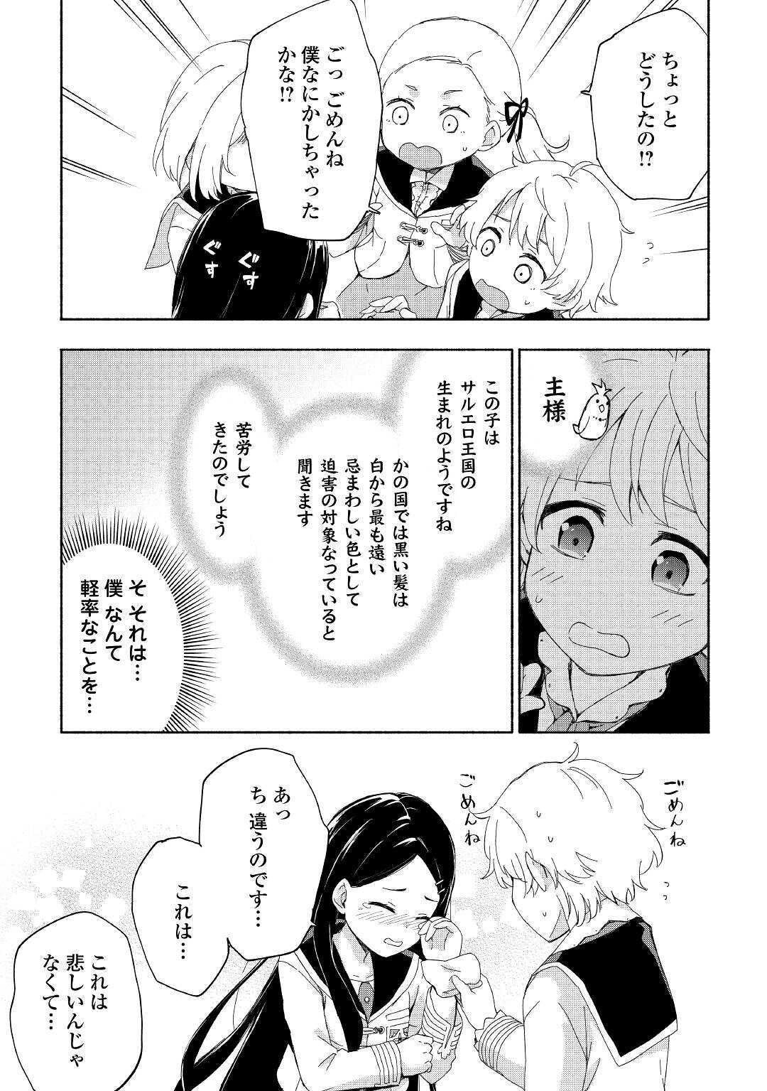 KAMI NI AISARETA KO (MANGA) - raw - Chapter 13 - https://jpdd.ccdd.to/JPDD/kaminiaisaretakomanga/138483/wjwkyuaxtfi.jpg