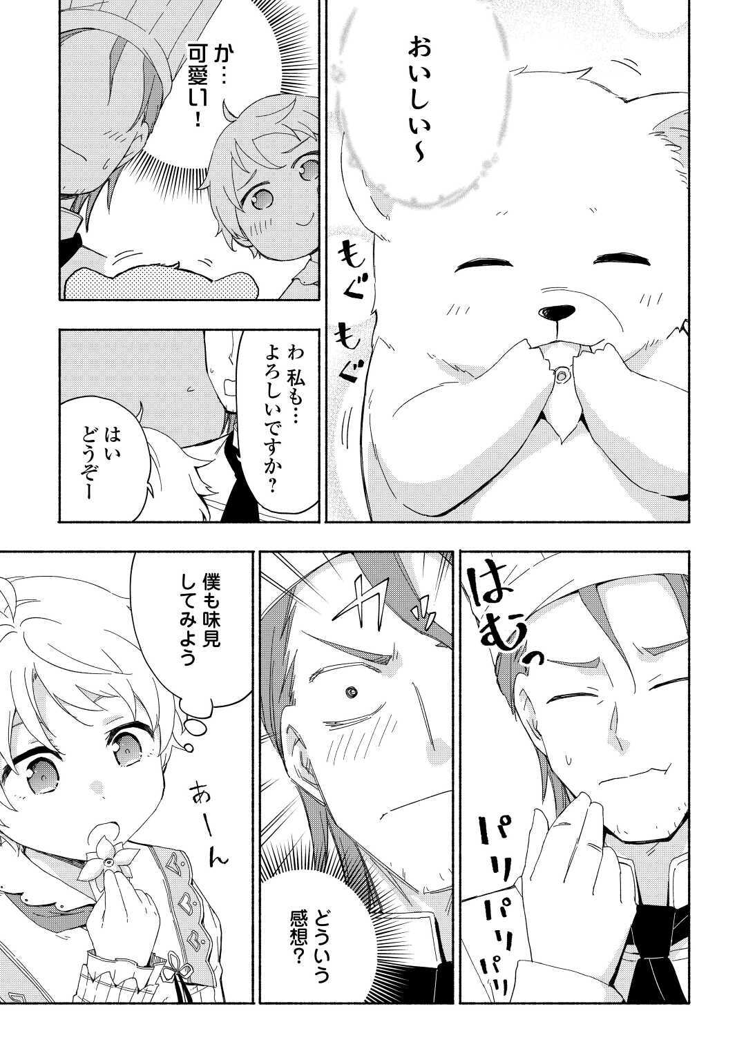 KAMI NI AISARETA KO (MANGA) - raw - Chapter 15 - https://jpdd.ccdd.to/JPDD/kaminiaisaretakomanga/144120/2mv3aq0a3ub.jpg