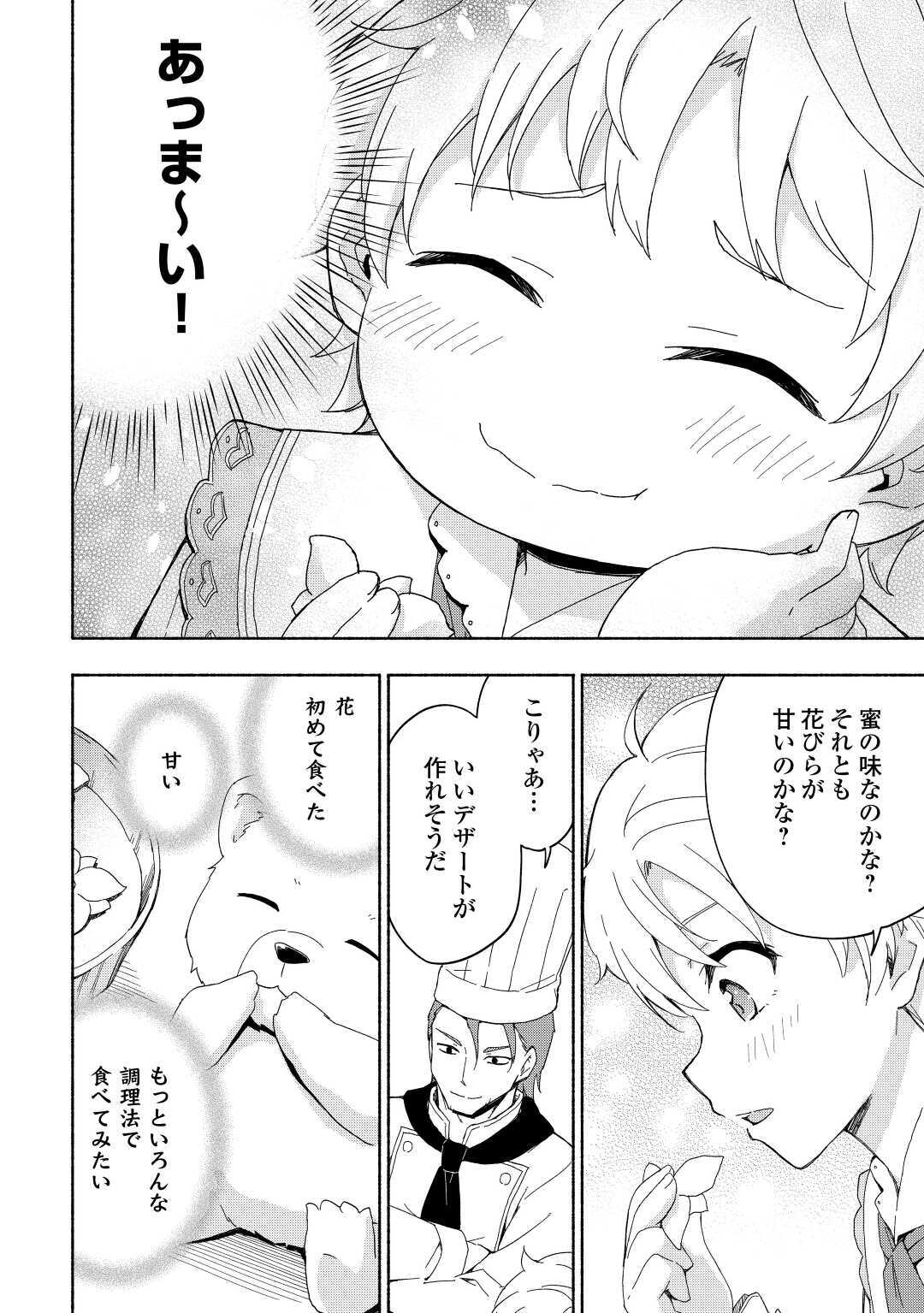 KAMI NI AISARETA KO (MANGA) - raw - Chapter 15 - https://jpdd.ccdd.to/JPDD/kaminiaisaretakomanga/144120/5sqfg43rgkl.jpg