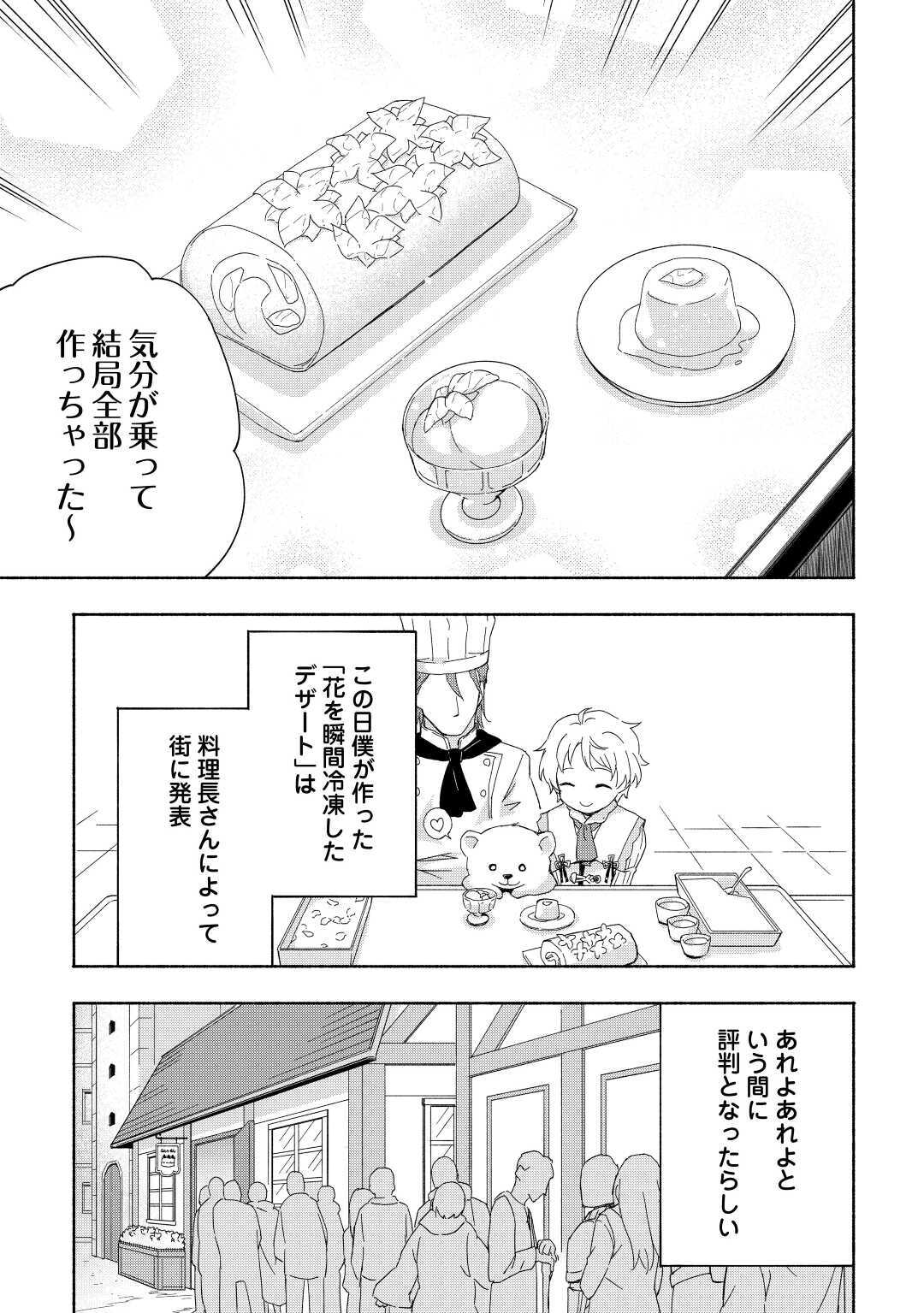 KAMI NI AISARETA KO (MANGA) - raw - Chapter 15 - https://jpdd.ccdd.to/JPDD/kaminiaisaretakomanga/144120/bp1e0tkab3x.jpg