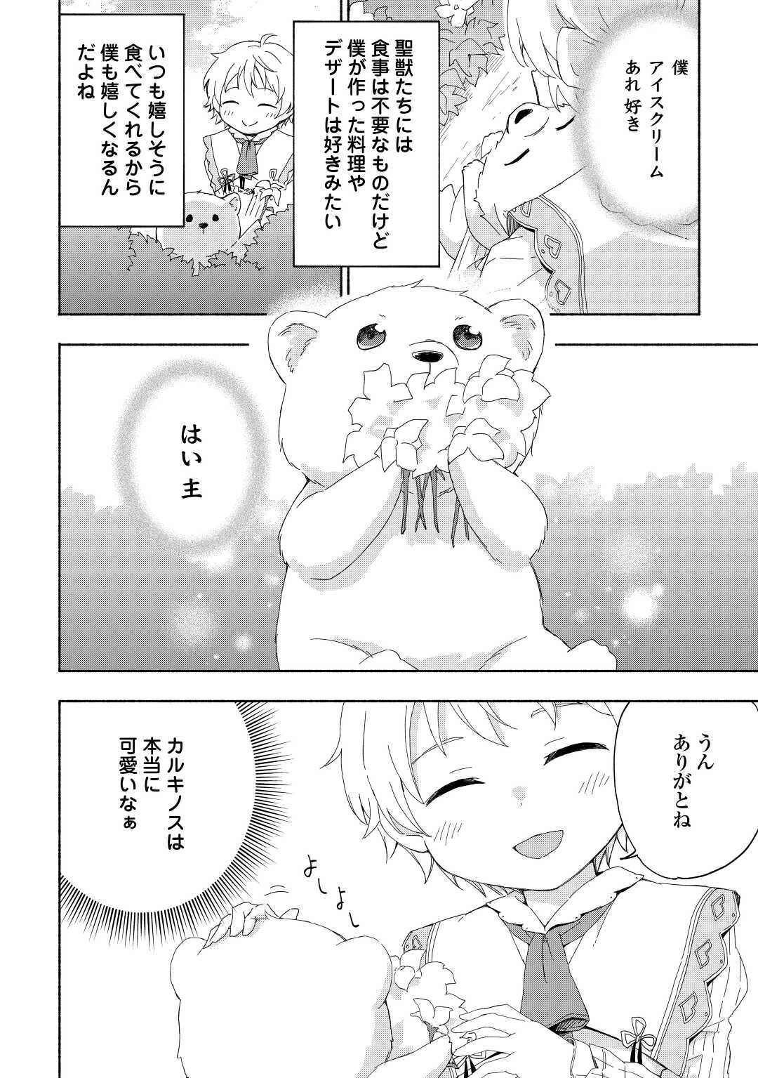 KAMI NI AISARETA KO (MANGA) - raw - Chapter 15 - https://jpdd.ccdd.to/JPDD/kaminiaisaretakomanga/144120/cfyeuveiwri.jpg