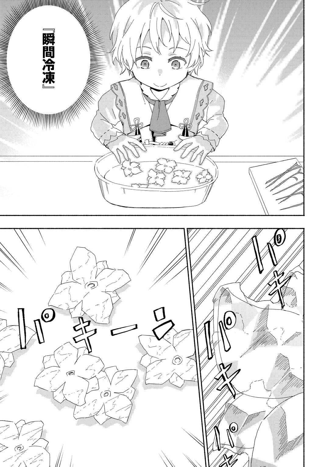 KAMI NI AISARETA KO (MANGA) - raw - Chapter 15 - https://jpdd.ccdd.to/JPDD/kaminiaisaretakomanga/144120/dkpk22djyzf.jpg
