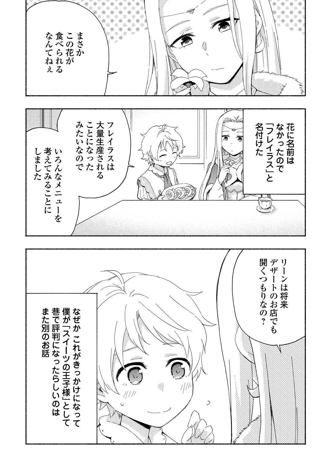 KAMI NI AISARETA KO (MANGA) - raw - Chapter 15 - https://jpdd.ccdd.to/JPDD/kaminiaisaretakomanga/144120/e4ghl5ycowq.jpg