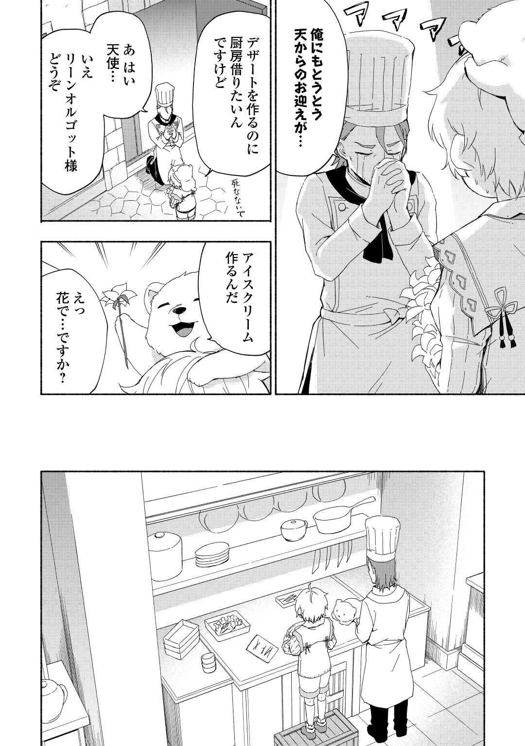 KAMI NI AISARETA KO (MANGA) - raw - Chapter 15 - https://jpdd.ccdd.to/JPDD/kaminiaisaretakomanga/144120/klvznukgmoo.jpg
