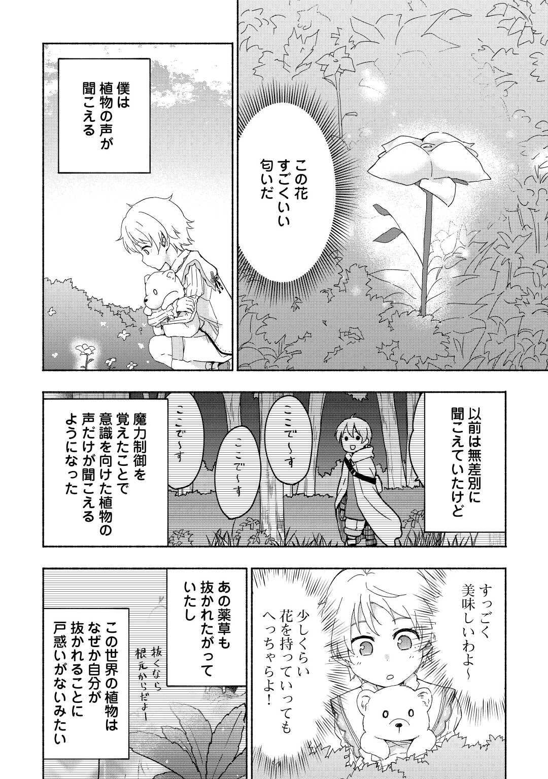 KAMI NI AISARETA KO (MANGA) - raw - Chapter 15 - https://jpdd.ccdd.to/JPDD/kaminiaisaretakomanga/144120/rkrkkczk2p3.jpg