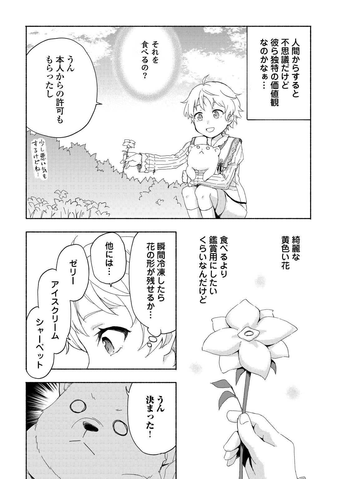 KAMI NI AISARETA KO (MANGA) - raw - Chapter 15 - https://jpdd.ccdd.to/JPDD/kaminiaisaretakomanga/144120/xyait1coe0g.jpg