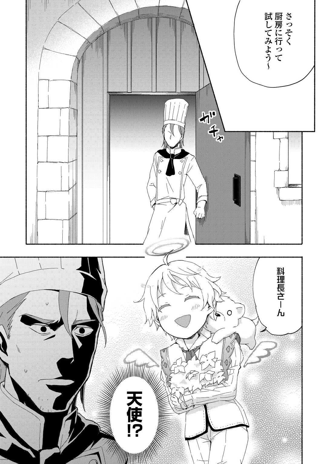 KAMI NI AISARETA KO (MANGA) - raw - Chapter 15 - https://jpdd.ccdd.to/JPDD/kaminiaisaretakomanga/144120/zbsq1vwsr2k.jpg