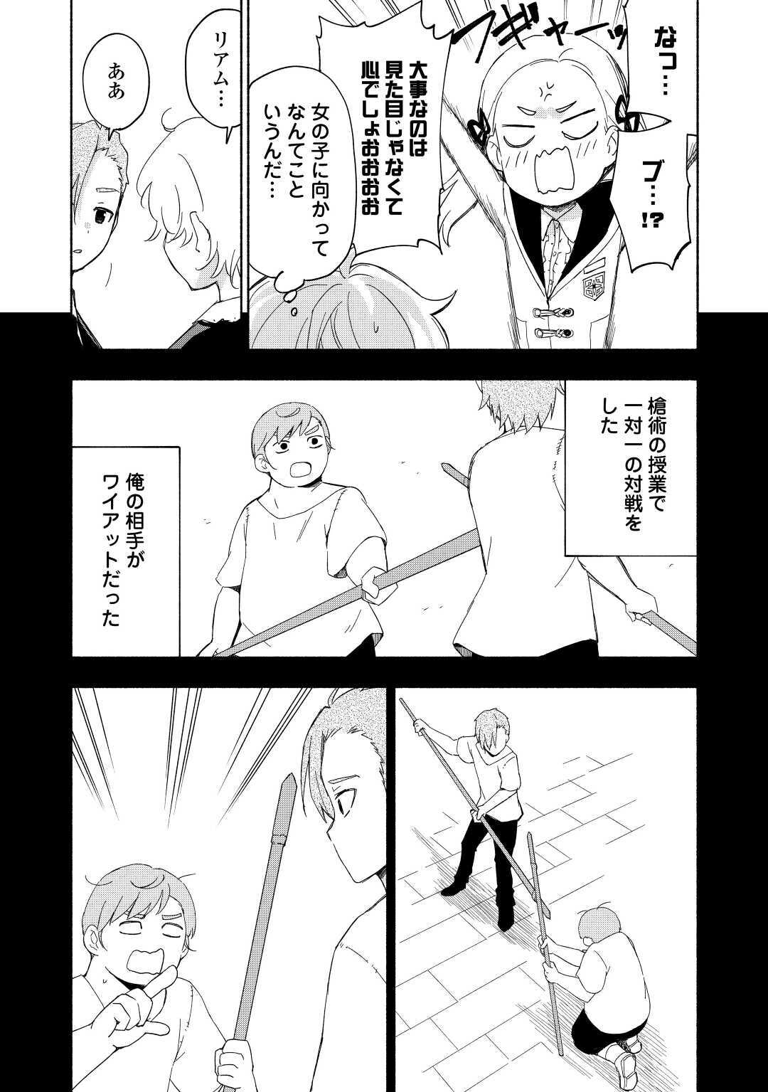 KAMI NI AISARETA KO (MANGA) - raw - Chapter 16 - https://jpdd.ccdd.to/JPDD/kaminiaisaretakomanga/153583/4gkwhjjuka2.jpg
