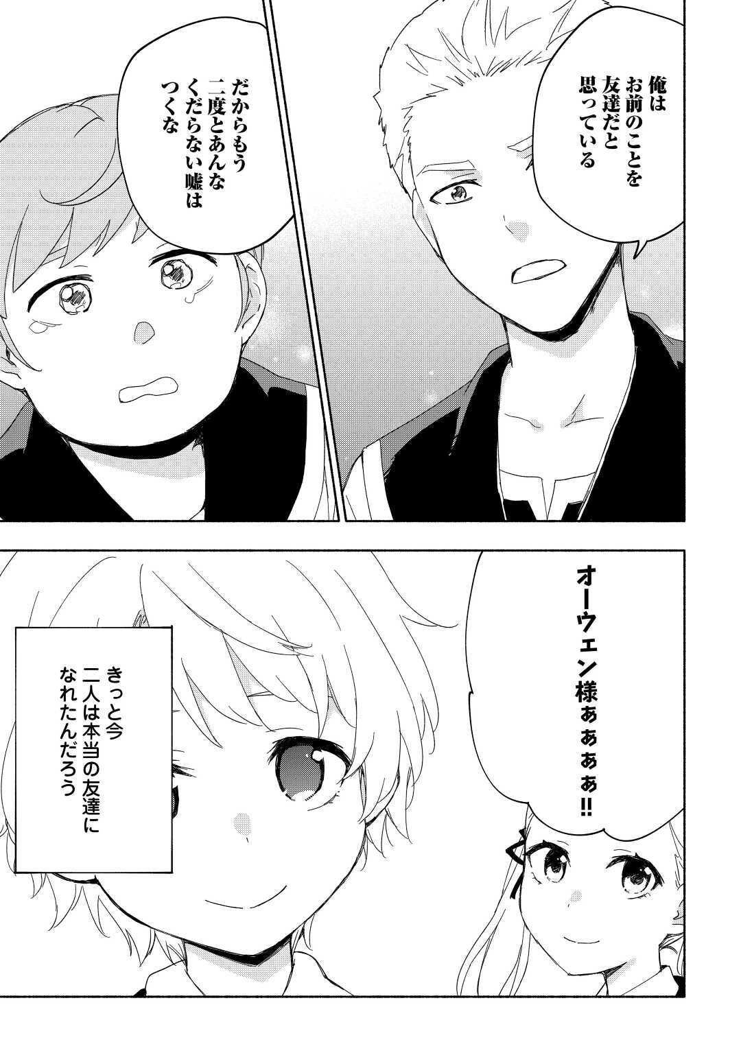 KAMI NI AISARETA KO (MANGA) - raw - Chapter 16 - https://jpdd.ccdd.to/JPDD/kaminiaisaretakomanga/153583/5tbi3jy3vow.jpg