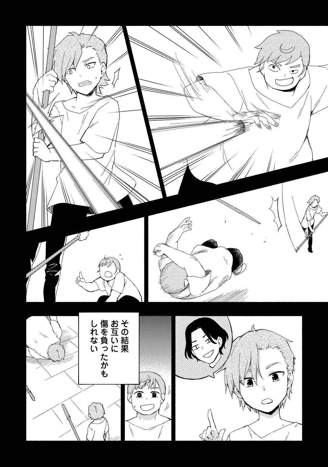 KAMI NI AISARETA KO (MANGA) - raw - Chapter 16 - https://jpdd.ccdd.to/JPDD/kaminiaisaretakomanga/153583/ackcgwz3zk0.jpg