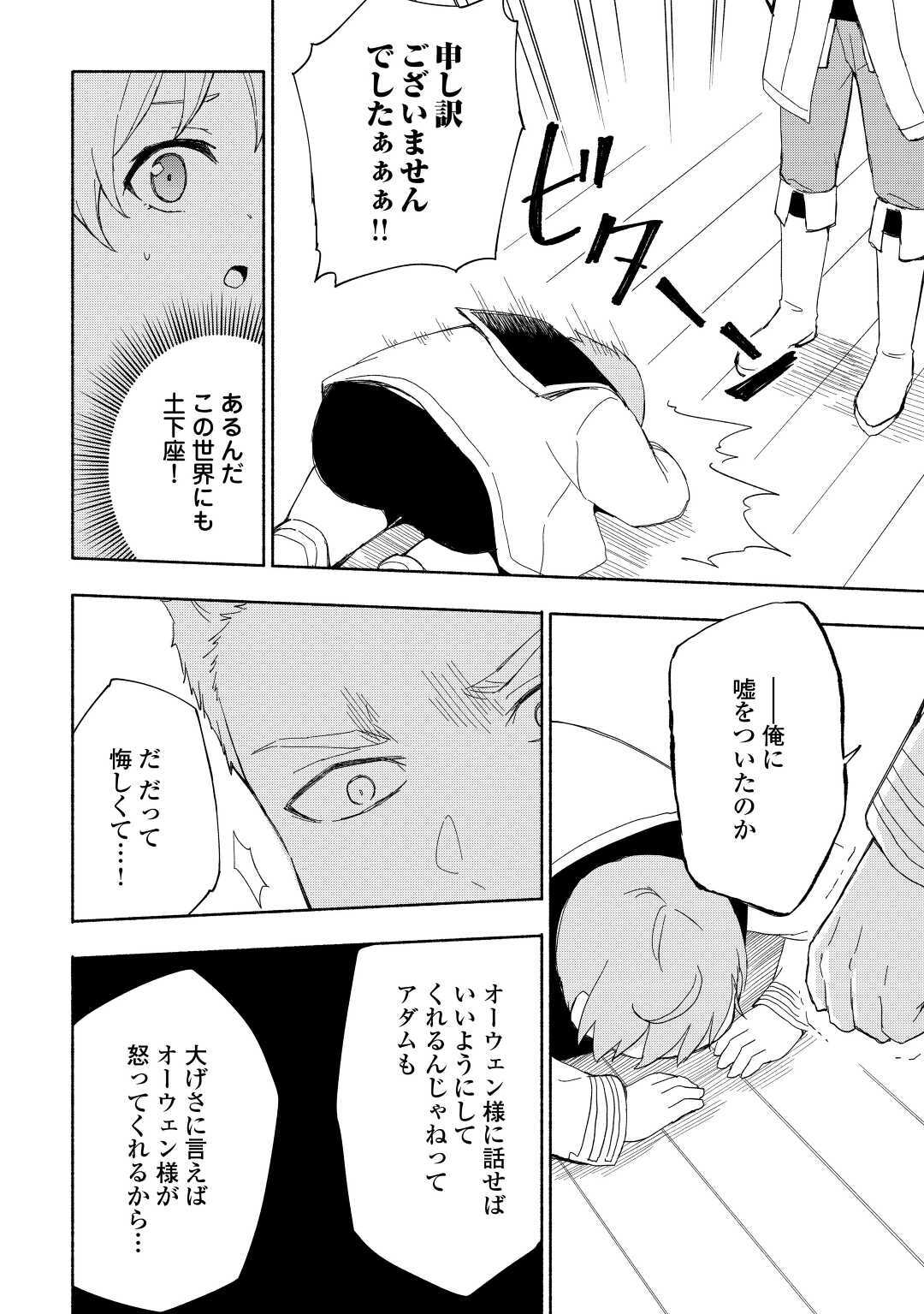 KAMI NI AISARETA KO (MANGA) - raw - Chapter 16 - https://jpdd.ccdd.to/JPDD/kaminiaisaretakomanga/153583/bpmnf4mwta0.jpg