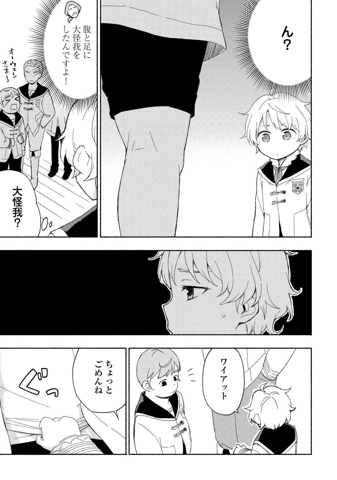 KAMI NI AISARETA KO (MANGA) - raw - Chapter 16 - https://jpdd.ccdd.to/JPDD/kaminiaisaretakomanga/153583/cshl1j55ydh.jpg