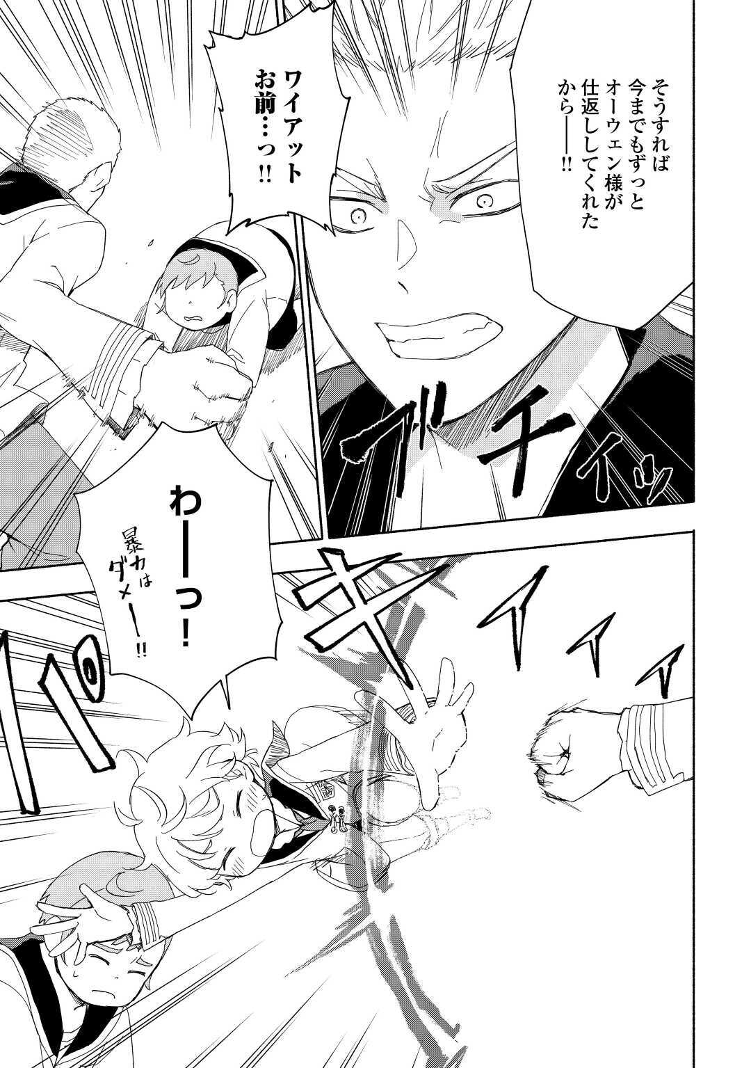 KAMI NI AISARETA KO (MANGA) - raw - Chapter 16 - https://jpdd.ccdd.to/JPDD/kaminiaisaretakomanga/153583/cwc13ezffq4.jpg