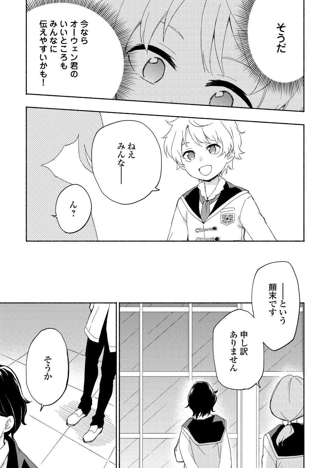 KAMI NI AISARETA KO (MANGA) - raw - Chapter 16 - https://jpdd.ccdd.to/JPDD/kaminiaisaretakomanga/153583/eis3dziv1w1.jpg
