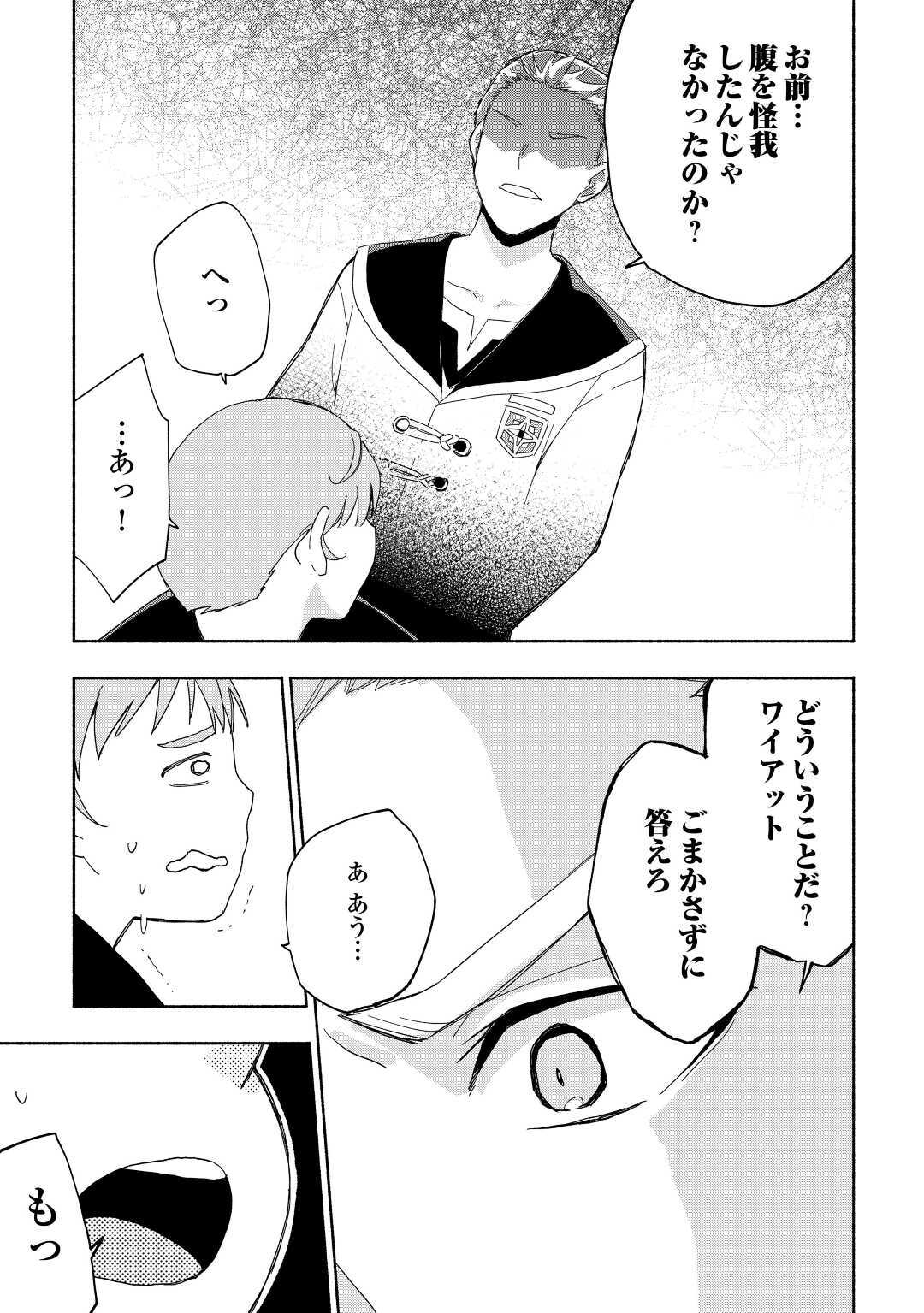 KAMI NI AISARETA KO (MANGA) - raw - Chapter 16 - https://jpdd.ccdd.to/JPDD/kaminiaisaretakomanga/153583/evug3u5fb4a.jpg