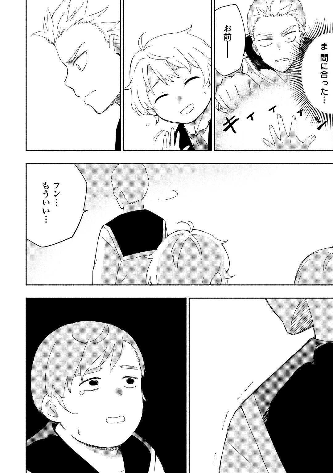 KAMI NI AISARETA KO (MANGA) - raw - Chapter 16 - https://jpdd.ccdd.to/JPDD/kaminiaisaretakomanga/153583/g02dgf4jdm4.jpg