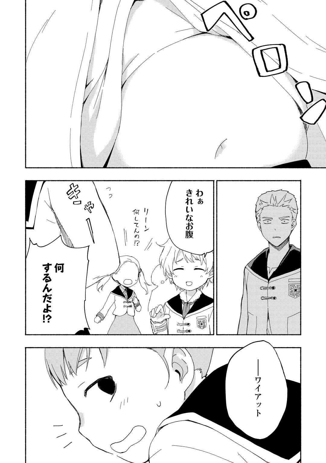 KAMI NI AISARETA KO (MANGA) - raw - Chapter 16 - https://jpdd.ccdd.to/JPDD/kaminiaisaretakomanga/153583/gaur3nuhtk1.jpg