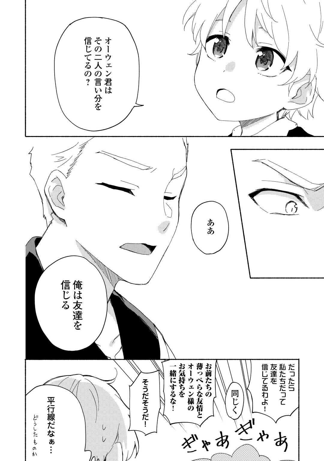 KAMI NI AISARETA KO (MANGA) - raw - Chapter 16 - https://jpdd.ccdd.to/JPDD/kaminiaisaretakomanga/153583/lbttdocu4qr.jpg