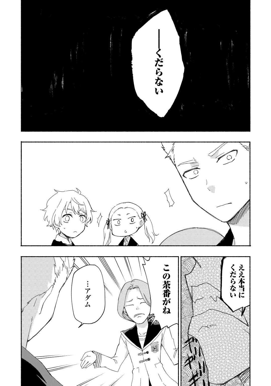 KAMI NI AISARETA KO (MANGA) - raw - Chapter 16 - https://jpdd.ccdd.to/JPDD/kaminiaisaretakomanga/153583/oj4g3vivuwf.jpg