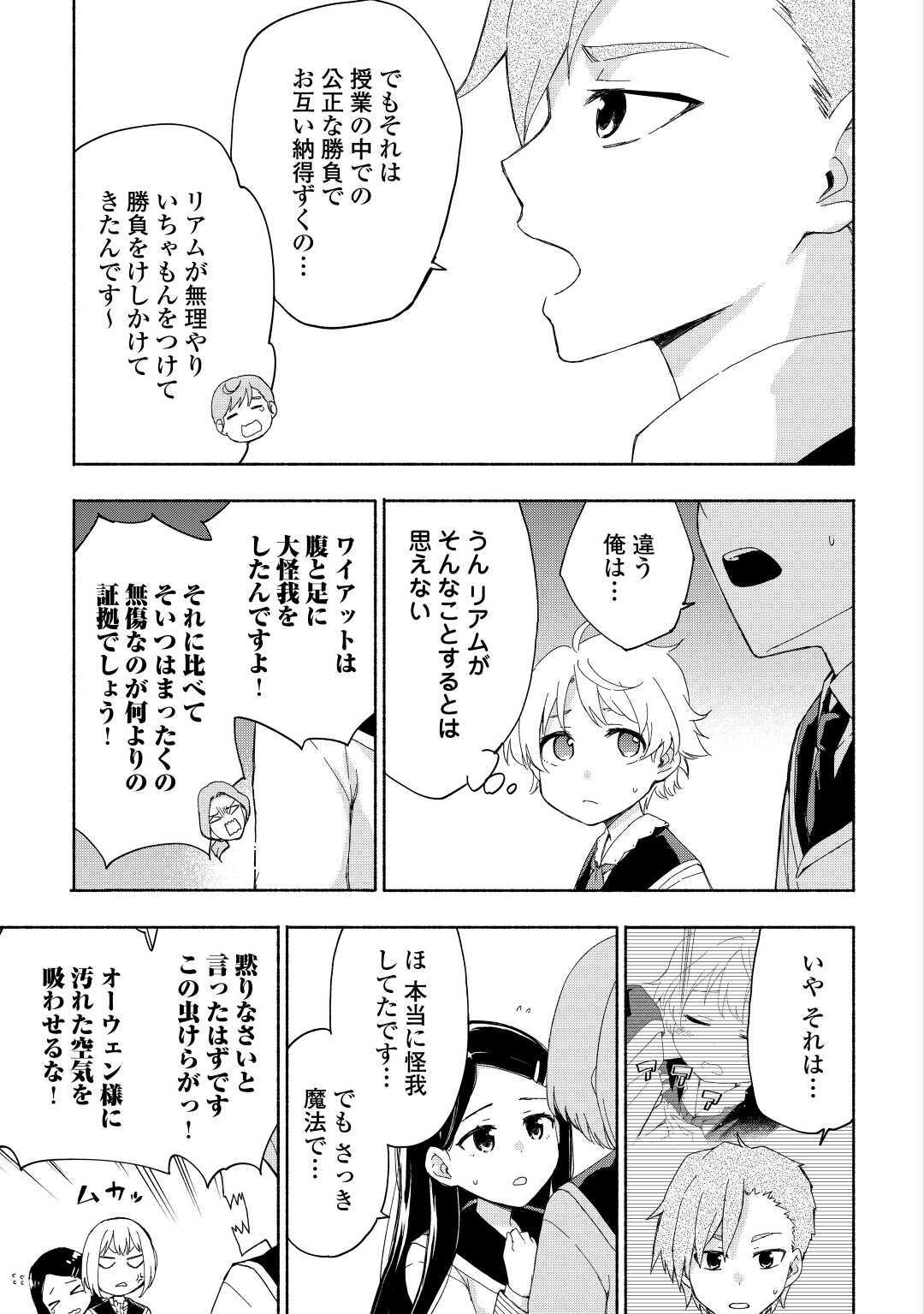 KAMI NI AISARETA KO (MANGA) - raw - Chapter 16 - https://jpdd.ccdd.to/JPDD/kaminiaisaretakomanga/153583/qngu240z1lb.jpg