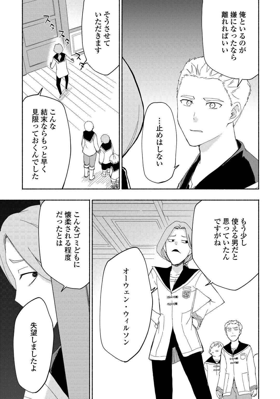 KAMI NI AISARETA KO (MANGA) - raw - Chapter 16 - https://jpdd.ccdd.to/JPDD/kaminiaisaretakomanga/153583/rmdwvzx5wih.jpg