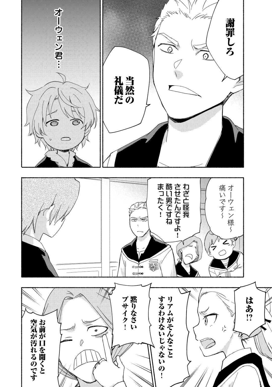 KAMI NI AISARETA KO (MANGA) - raw - Chapter 16 - https://jpdd.ccdd.to/JPDD/kaminiaisaretakomanga/153583/tyrsqfndkmw.jpg