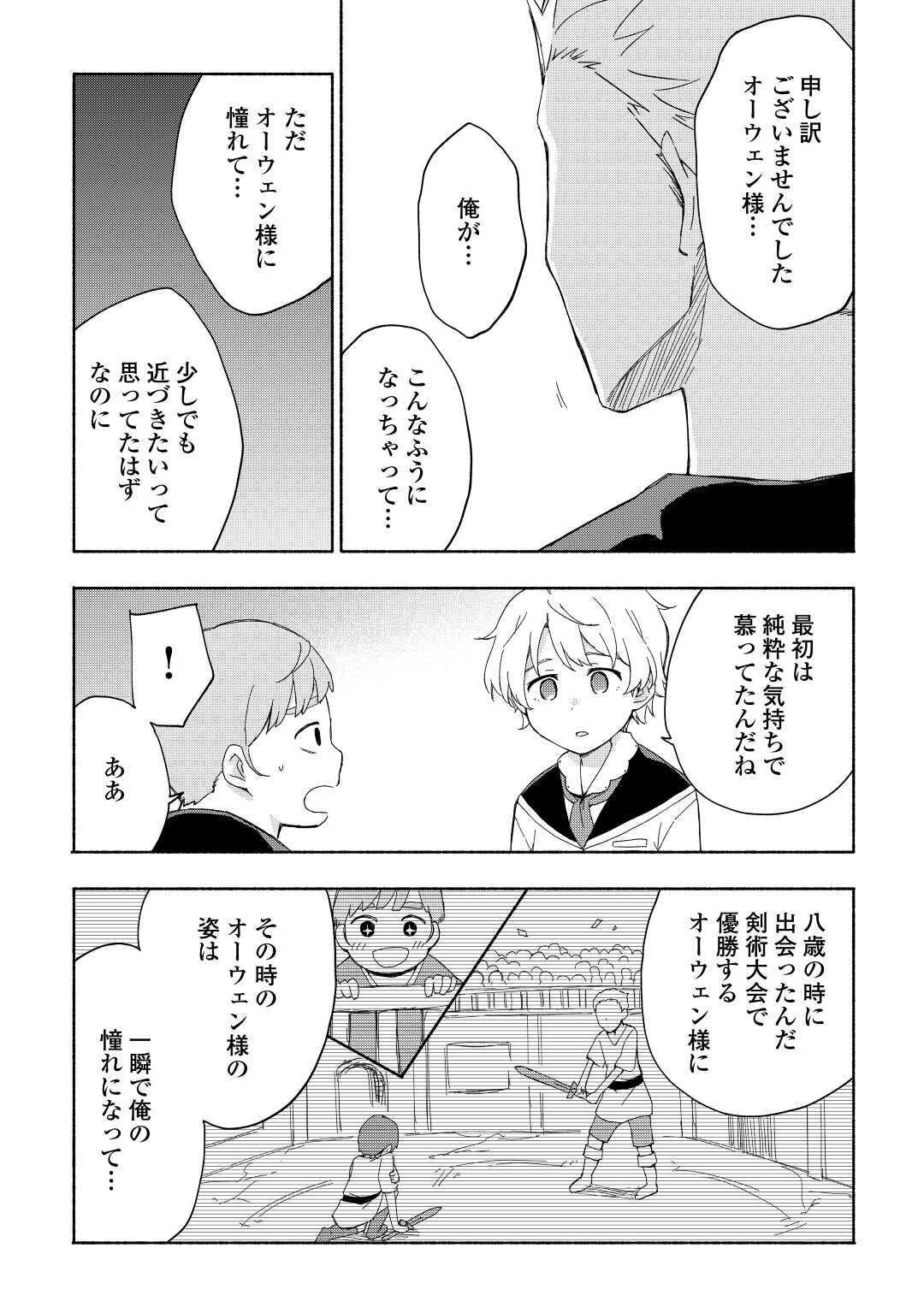 KAMI NI AISARETA KO (MANGA) - raw - Chapter 16 - https://jpdd.ccdd.to/JPDD/kaminiaisaretakomanga/153583/uj55em0hoh2.jpg