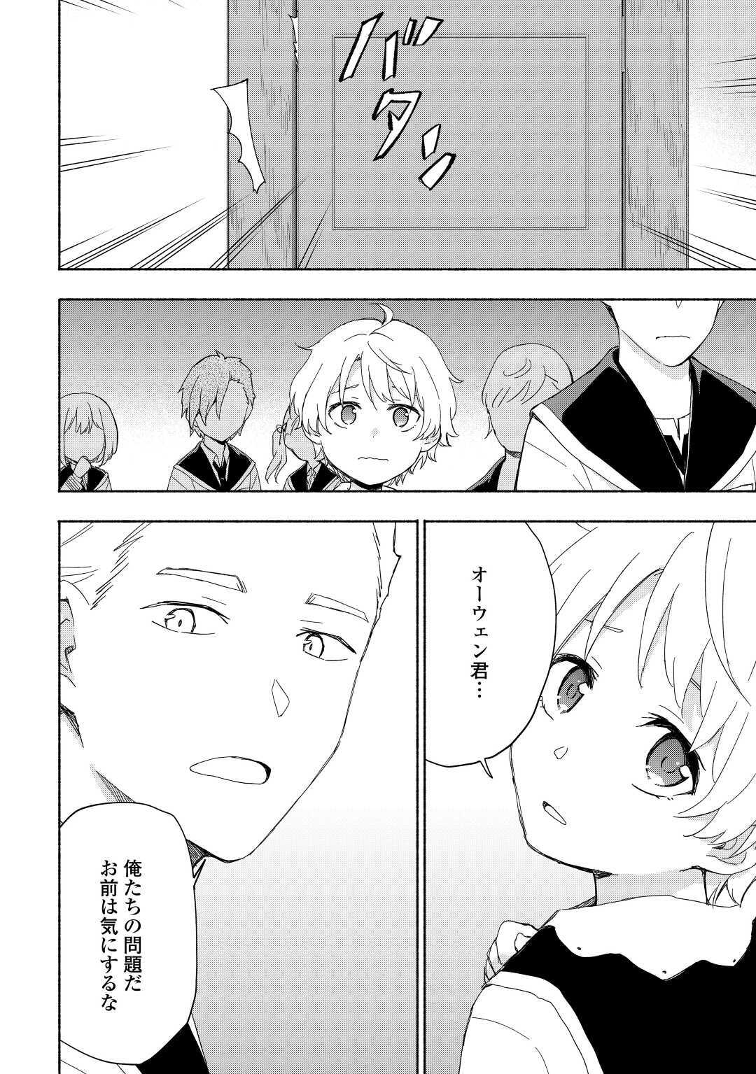 KAMI NI AISARETA KO (MANGA) - raw - Chapter 16 - https://jpdd.ccdd.to/JPDD/kaminiaisaretakomanga/153583/xpi354v01d1.jpg
