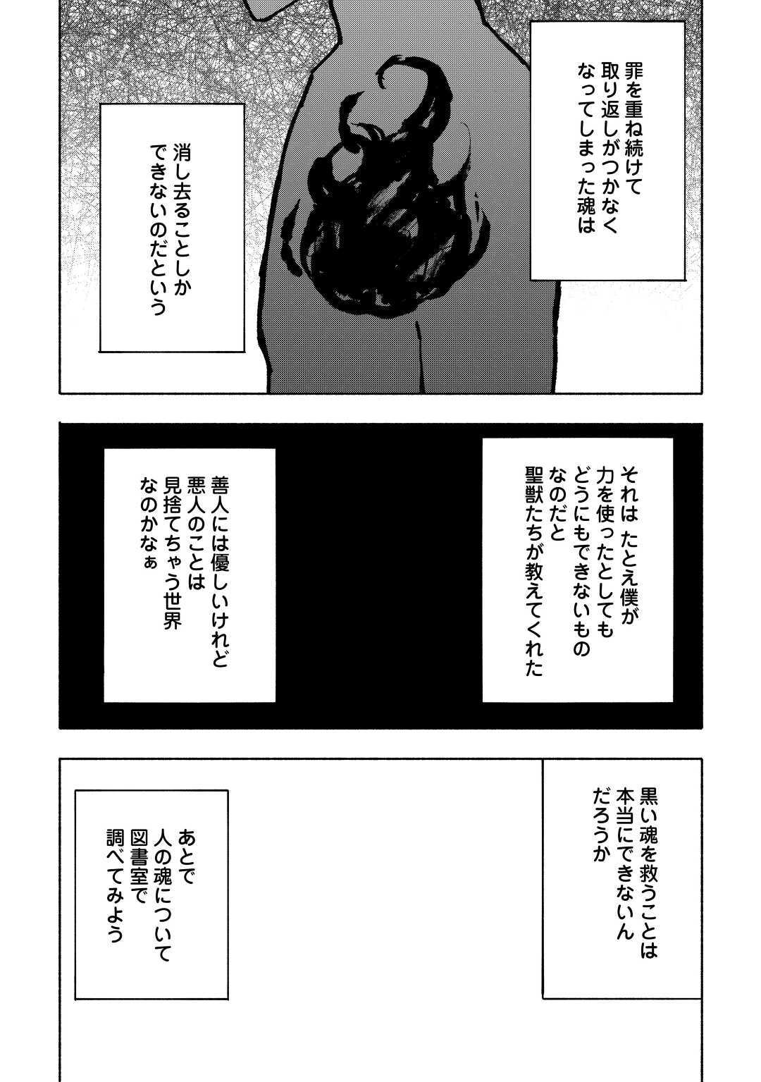 KAMI NI AISARETA KO (MANGA) - raw - Chapter 16 - https://jpdd.ccdd.to/JPDD/kaminiaisaretakomanga/153583/zil4rvoevnh.jpg