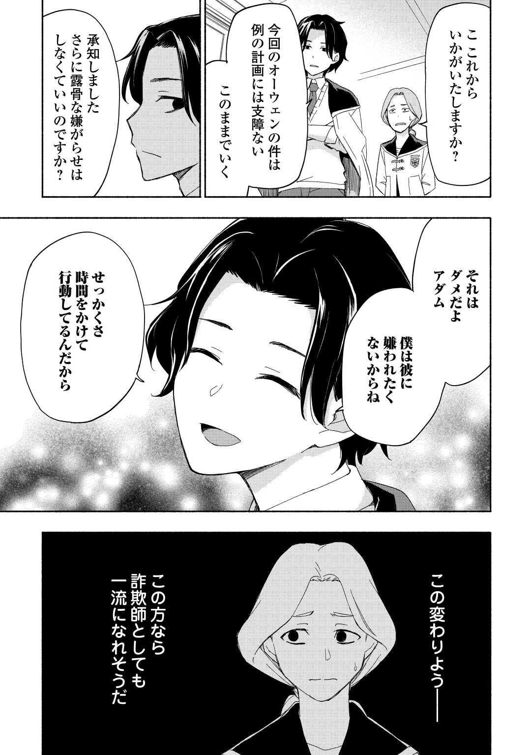 KAMI NI AISARETA KO (MANGA) - raw - Chapter 17 - https://jpdd.ccdd.to/JPDD/kaminiaisaretakomanga/156140/avfe2e3qcar.jpg