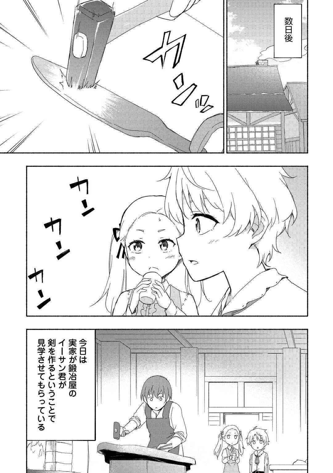 KAMI NI AISARETA KO (MANGA) - raw - Chapter 17 - https://jpdd.ccdd.to/JPDD/kaminiaisaretakomanga/156140/bjprqx2xyg5.jpg