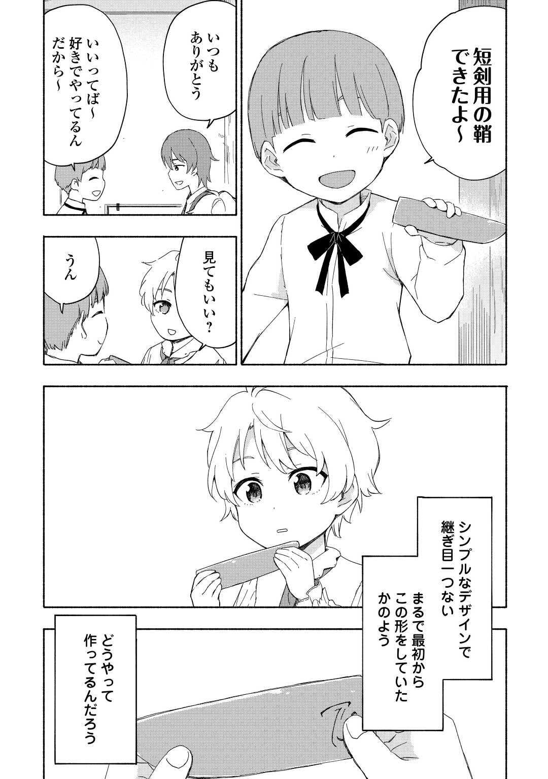 KAMI NI AISARETA KO (MANGA) - raw - Chapter 17 - https://jpdd.ccdd.to/JPDD/kaminiaisaretakomanga/156140/bsycjmdolrw.jpg