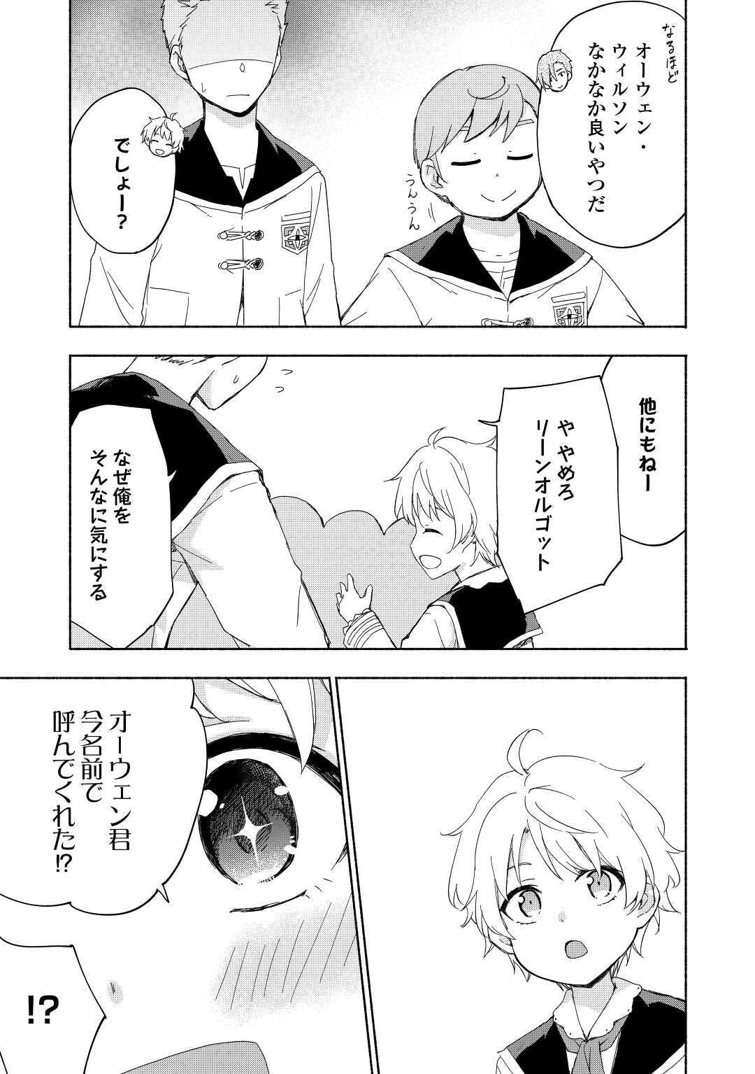 KAMI NI AISARETA KO (MANGA) - raw - Chapter 17 - https://jpdd.ccdd.to/JPDD/kaminiaisaretakomanga/156140/bwrgaejep2r.jpg