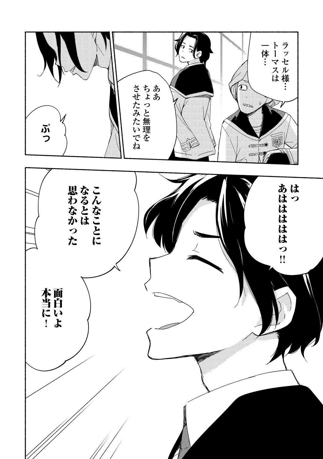 KAMI NI AISARETA KO (MANGA) - raw - Chapter 17 - https://jpdd.ccdd.to/JPDD/kaminiaisaretakomanga/156140/cvwgzvaclzg.jpg
