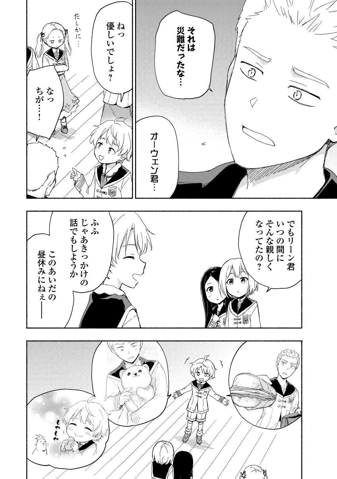 KAMI NI AISARETA KO (MANGA) - raw - Chapter 17 - https://jpdd.ccdd.to/JPDD/kaminiaisaretakomanga/156140/i0w3gfjdryb.jpg