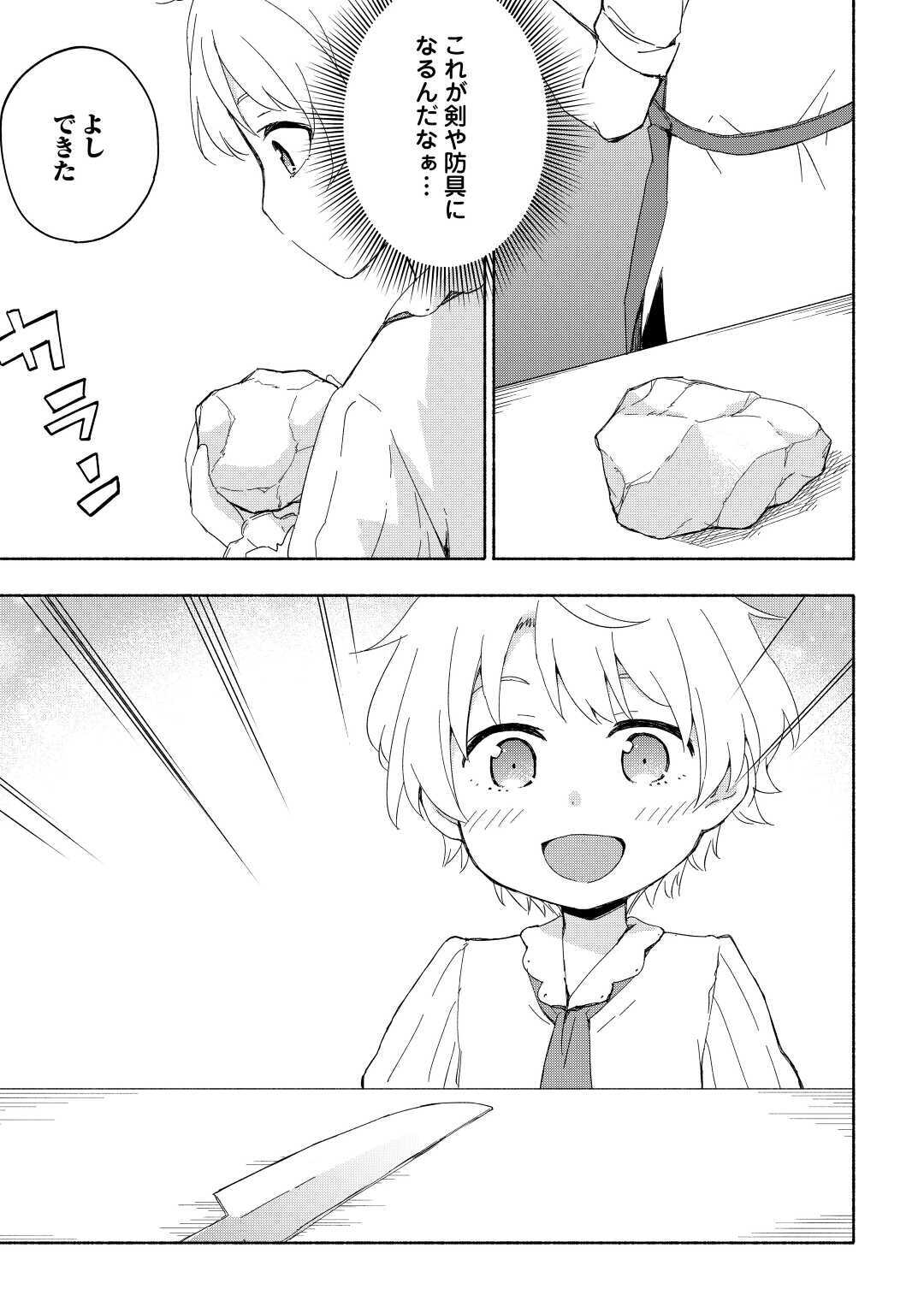KAMI NI AISARETA KO (MANGA) - raw - Chapter 17 - https://jpdd.ccdd.to/JPDD/kaminiaisaretakomanga/156140/ixc4xcmytuo.jpg