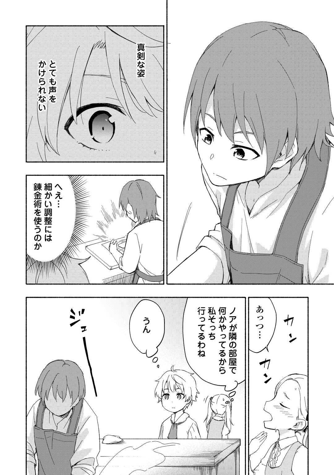 KAMI NI AISARETA KO (MANGA) - raw - Chapter 17 - https://jpdd.ccdd.to/JPDD/kaminiaisaretakomanga/156140/k5va0lb0q03.jpg