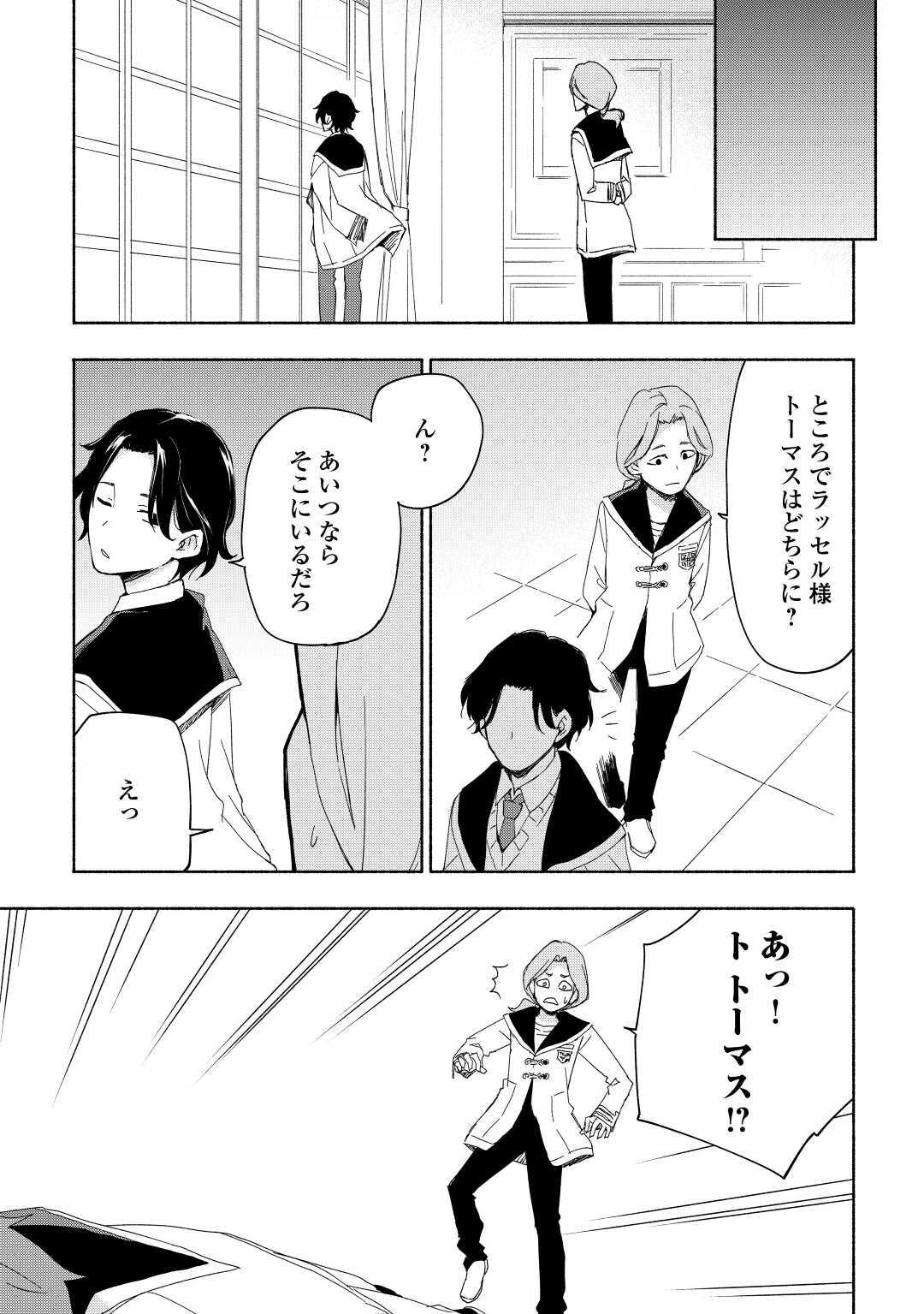KAMI NI AISARETA KO (MANGA) - raw - Chapter 17 - https://jpdd.ccdd.to/JPDD/kaminiaisaretakomanga/156140/nupu2f1t5qd.jpg