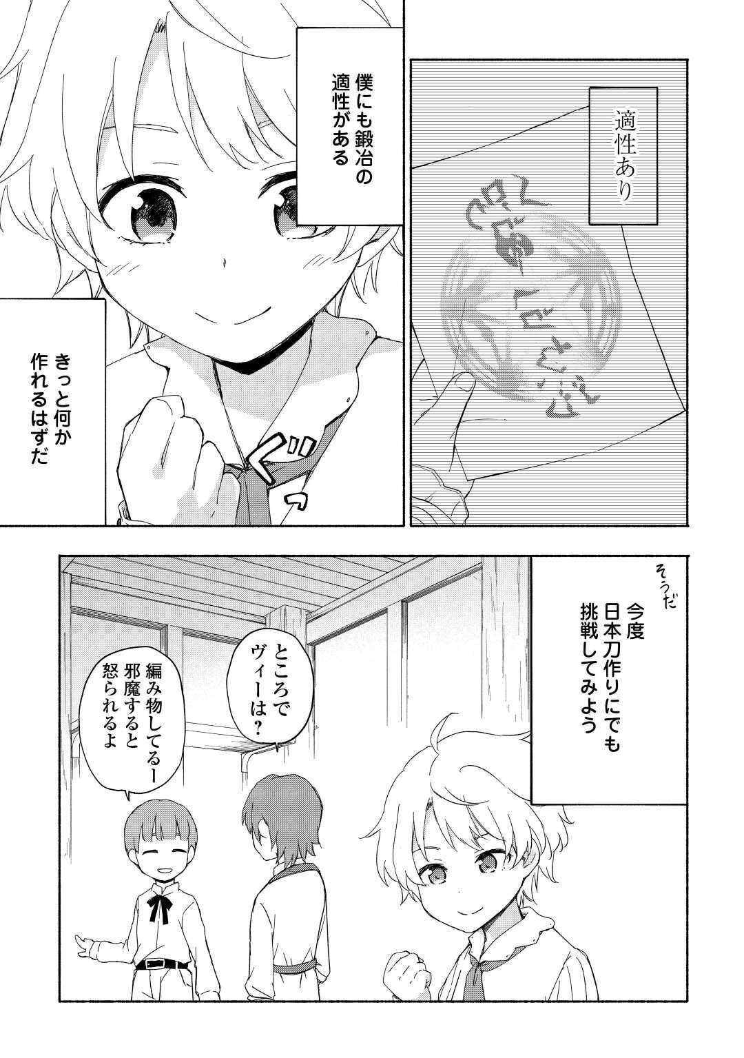 KAMI NI AISARETA KO (MANGA) - raw - Chapter 17 - https://jpdd.ccdd.to/JPDD/kaminiaisaretakomanga/156140/ry4dnux2twc.jpg