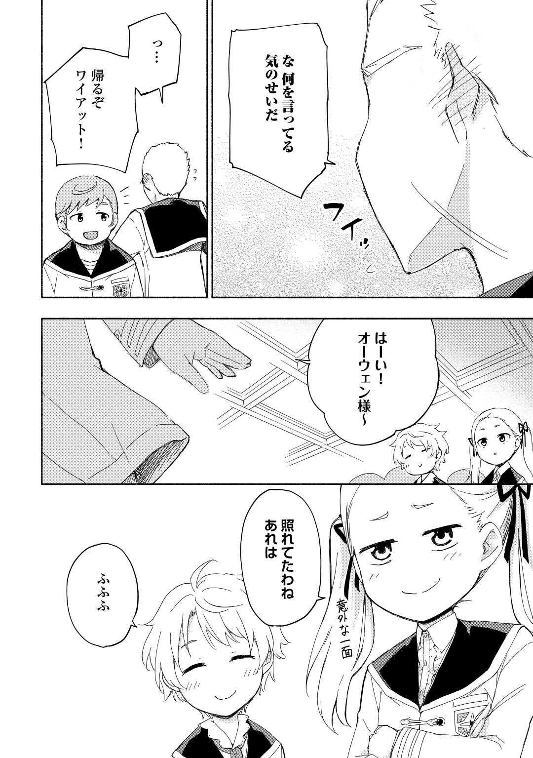 KAMI NI AISARETA KO (MANGA) - raw - Chapter 17 - https://jpdd.ccdd.to/JPDD/kaminiaisaretakomanga/156140/vblop4qamvu.jpg