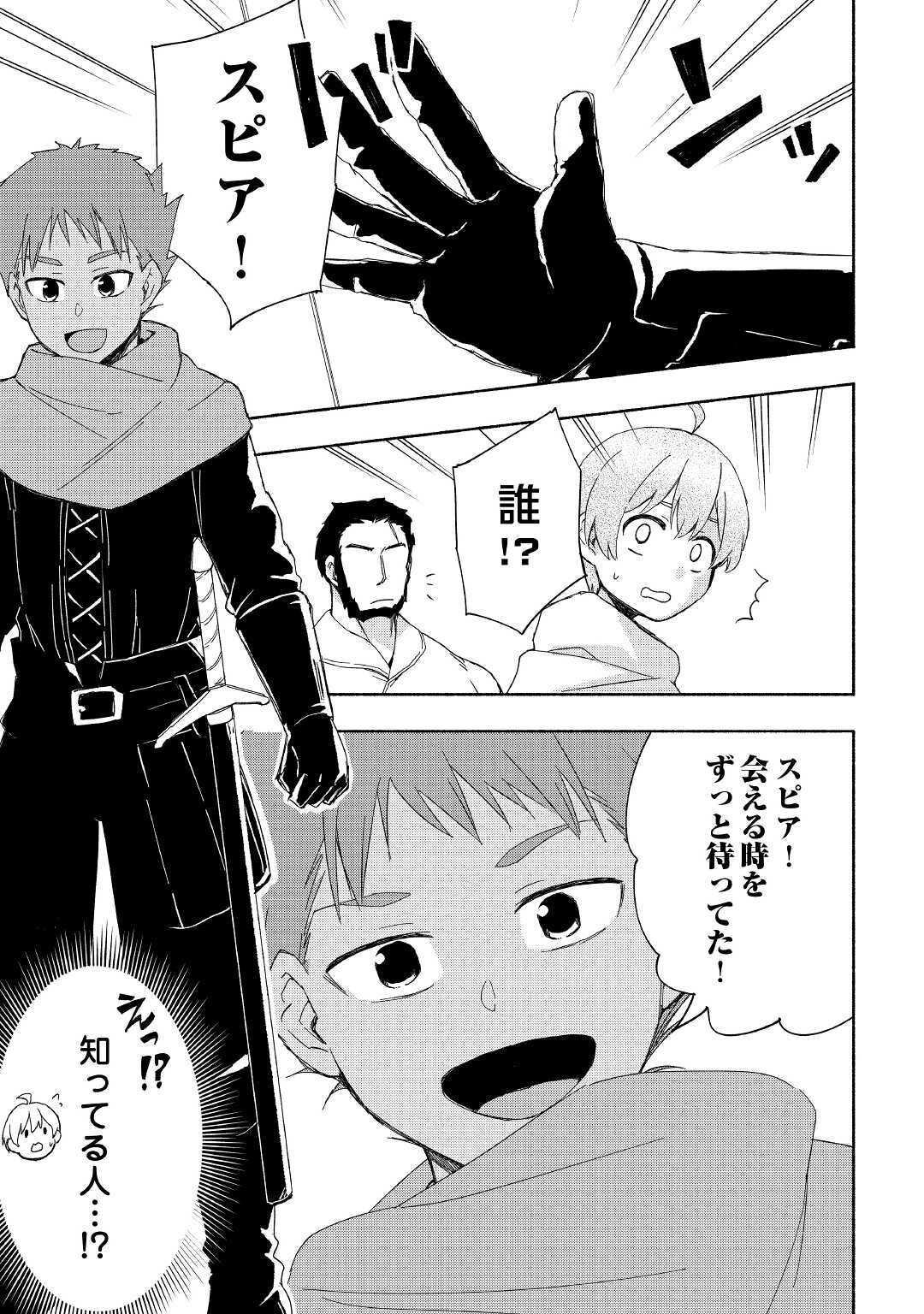 KAMI NI AISARETA KO (MANGA) - raw - Chapter 18 - https://jpdd.ccdd.to/JPDD/kaminiaisaretakomanga/159238/22wyczy23zp.jpg