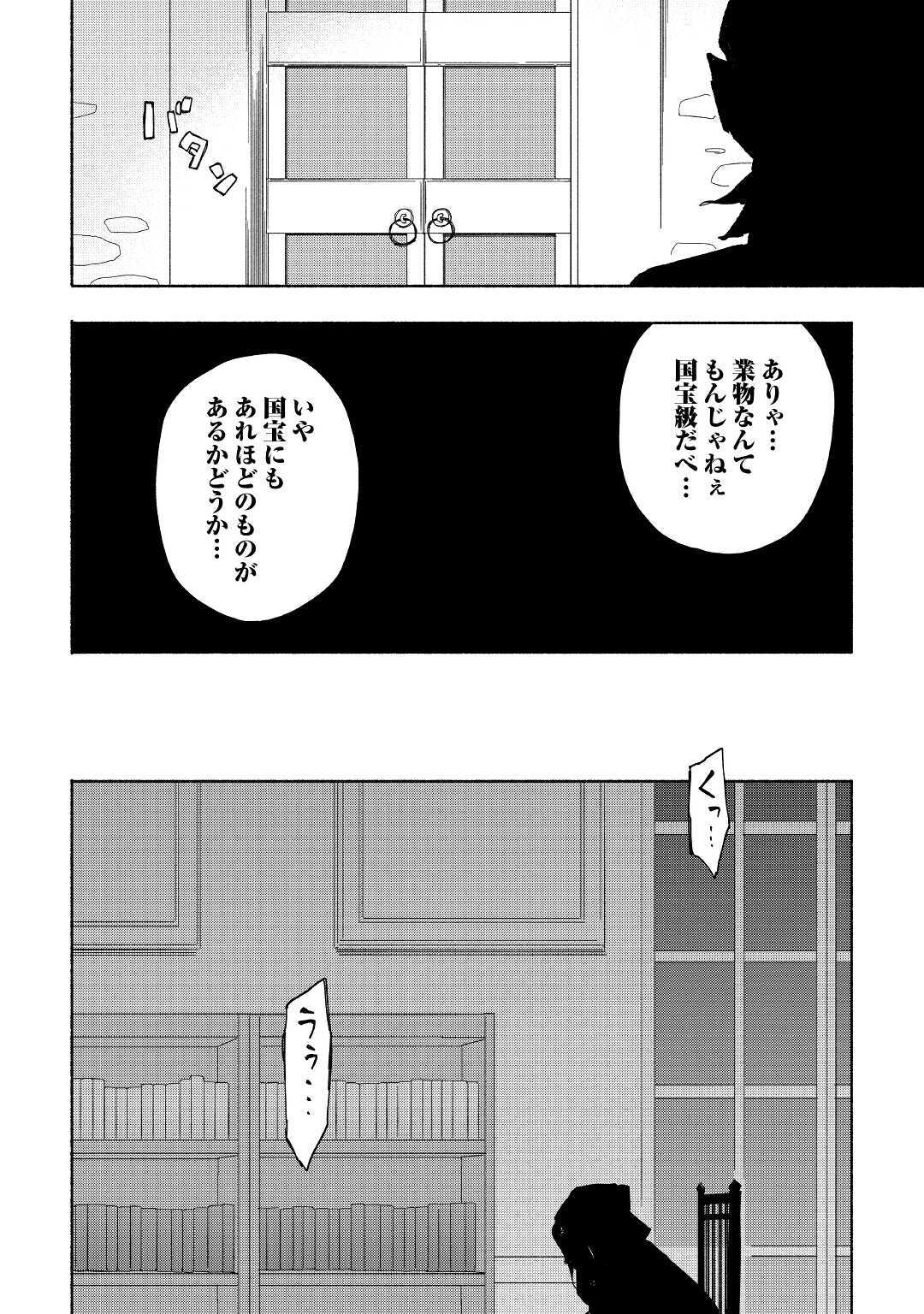 KAMI NI AISARETA KO (MANGA) - raw - Chapter 18 - https://jpdd.ccdd.to/JPDD/kaminiaisaretakomanga/159238/24s3dju0v4d.jpg