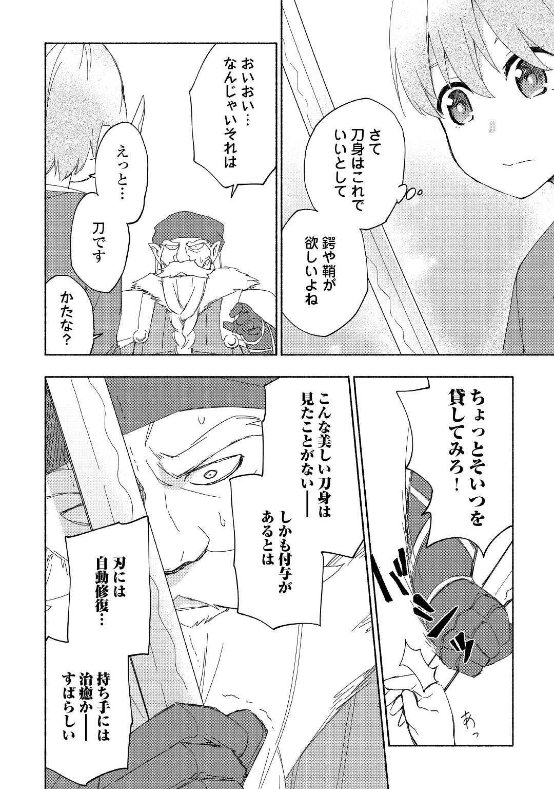 KAMI NI AISARETA KO (MANGA) - raw - Chapter 18 - https://jpdd.ccdd.to/JPDD/kaminiaisaretakomanga/159238/apdedjd5rni.jpg