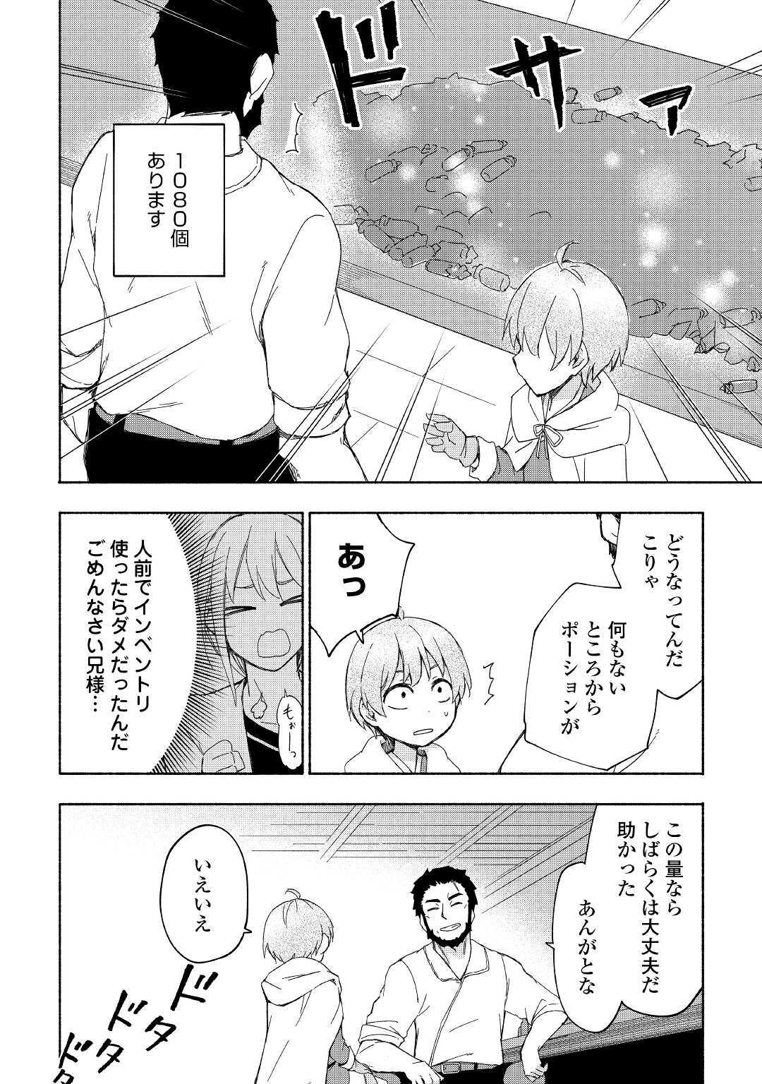 KAMI NI AISARETA KO (MANGA) - raw - Chapter 18 - https://jpdd.ccdd.to/JPDD/kaminiaisaretakomanga/159238/bsyq344ybsr.jpg