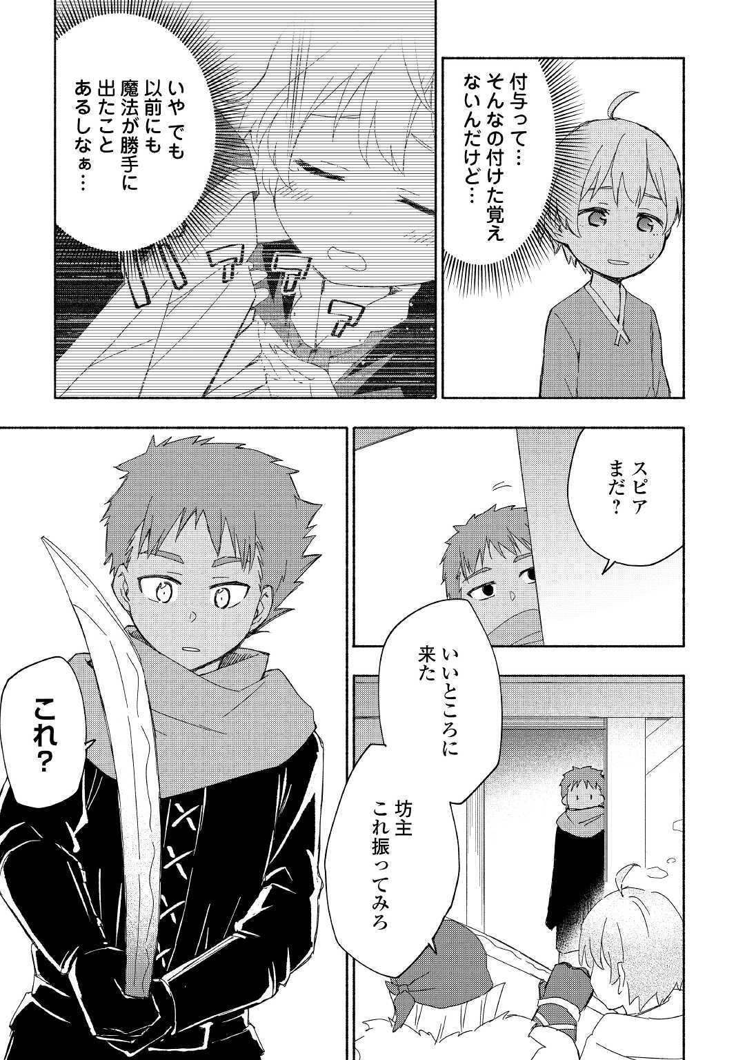KAMI NI AISARETA KO (MANGA) - raw - Chapter 18 - https://jpdd.ccdd.to/JPDD/kaminiaisaretakomanga/159238/byoekbgqu0p.jpg