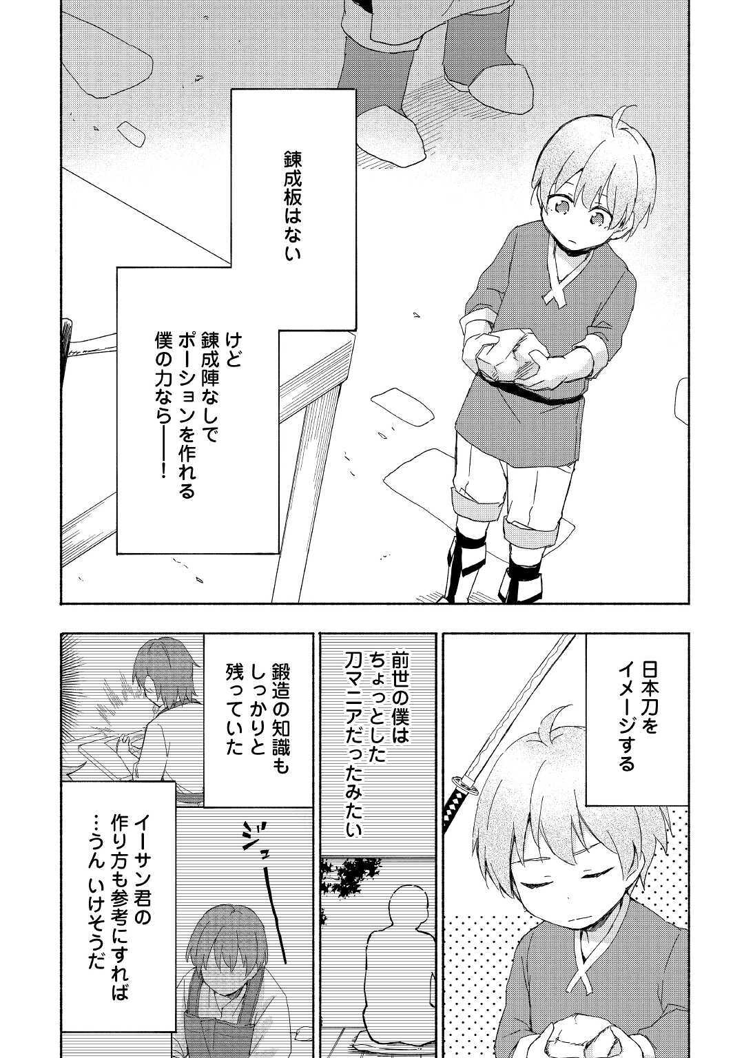 KAMI NI AISARETA KO (MANGA) - raw - Chapter 18 - https://jpdd.ccdd.to/JPDD/kaminiaisaretakomanga/159238/dlyjqqeq51q.jpg