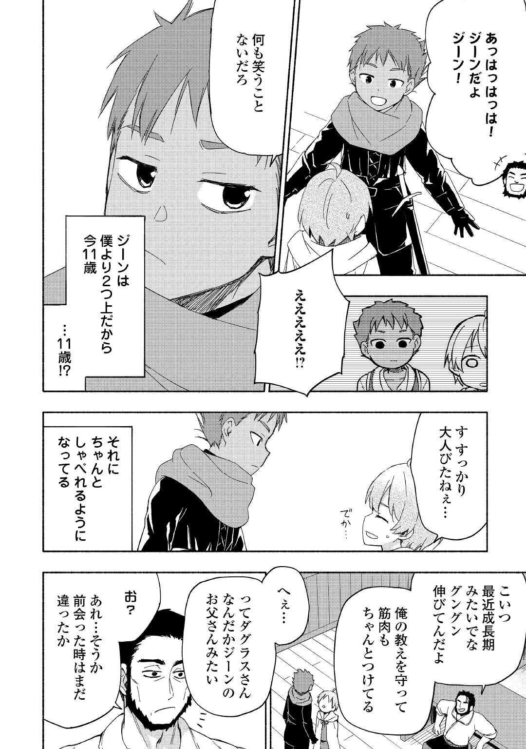 KAMI NI AISARETA KO (MANGA) - raw - Chapter 18 - https://jpdd.ccdd.to/JPDD/kaminiaisaretakomanga/159238/ebc522xlb0r.jpg