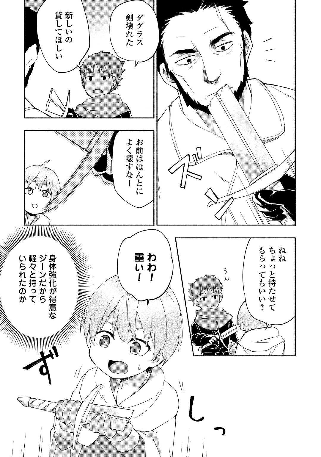 KAMI NI AISARETA KO (MANGA) - raw - Chapter 18 - https://jpdd.ccdd.to/JPDD/kaminiaisaretakomanga/159238/evydu2mmyjk.jpg